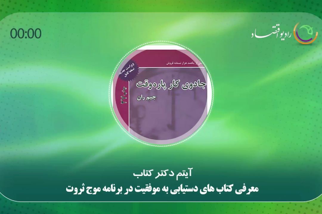دكتر كتاب
