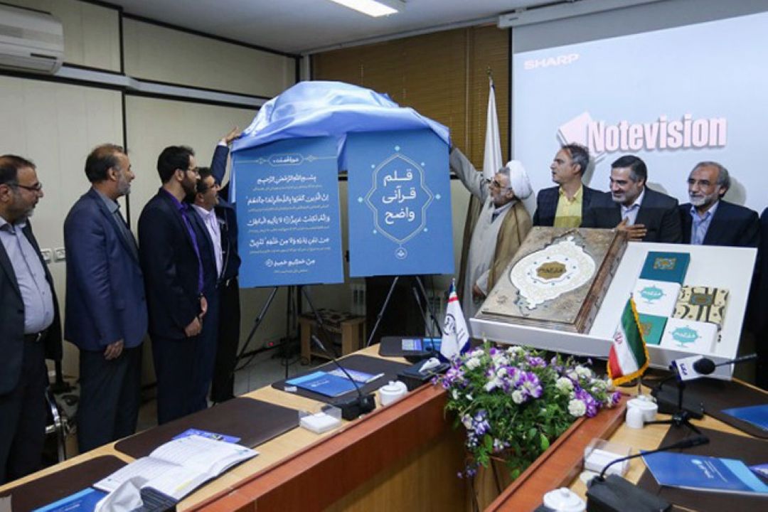 خط و فونت نوین قرآنی «واضح» رونمایی شد