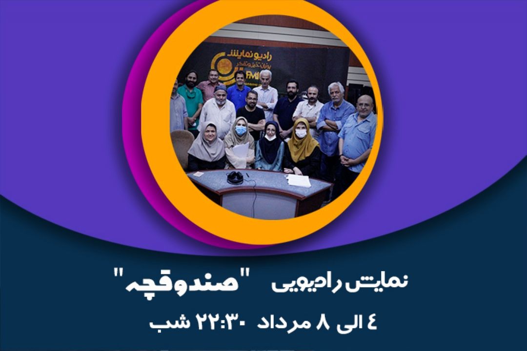 صندوقچه