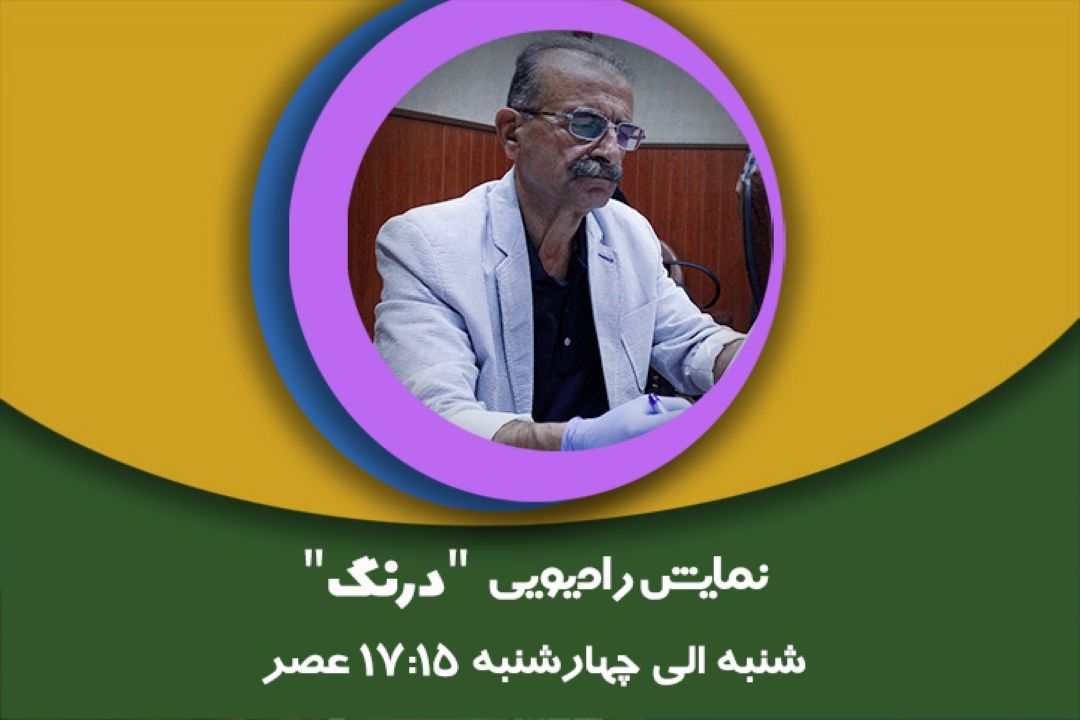 درنگ