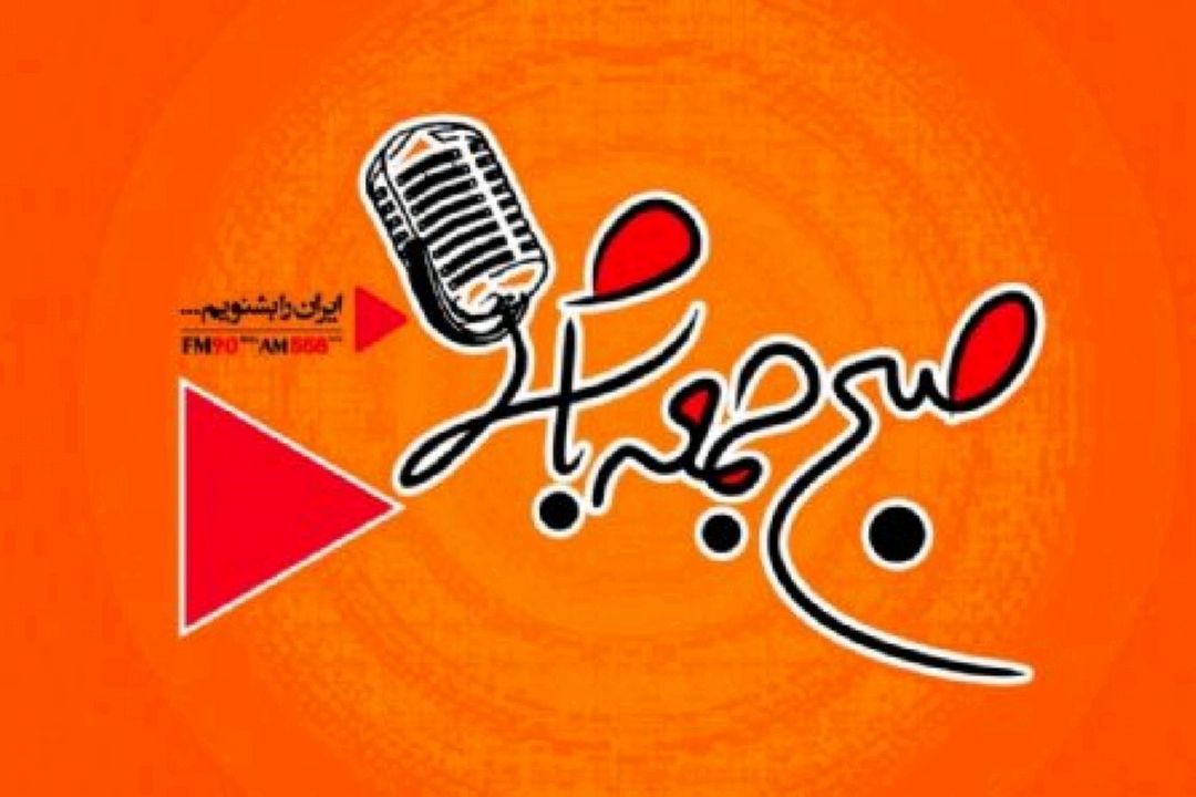 داستان‌های كامی صبح جمعه با شما