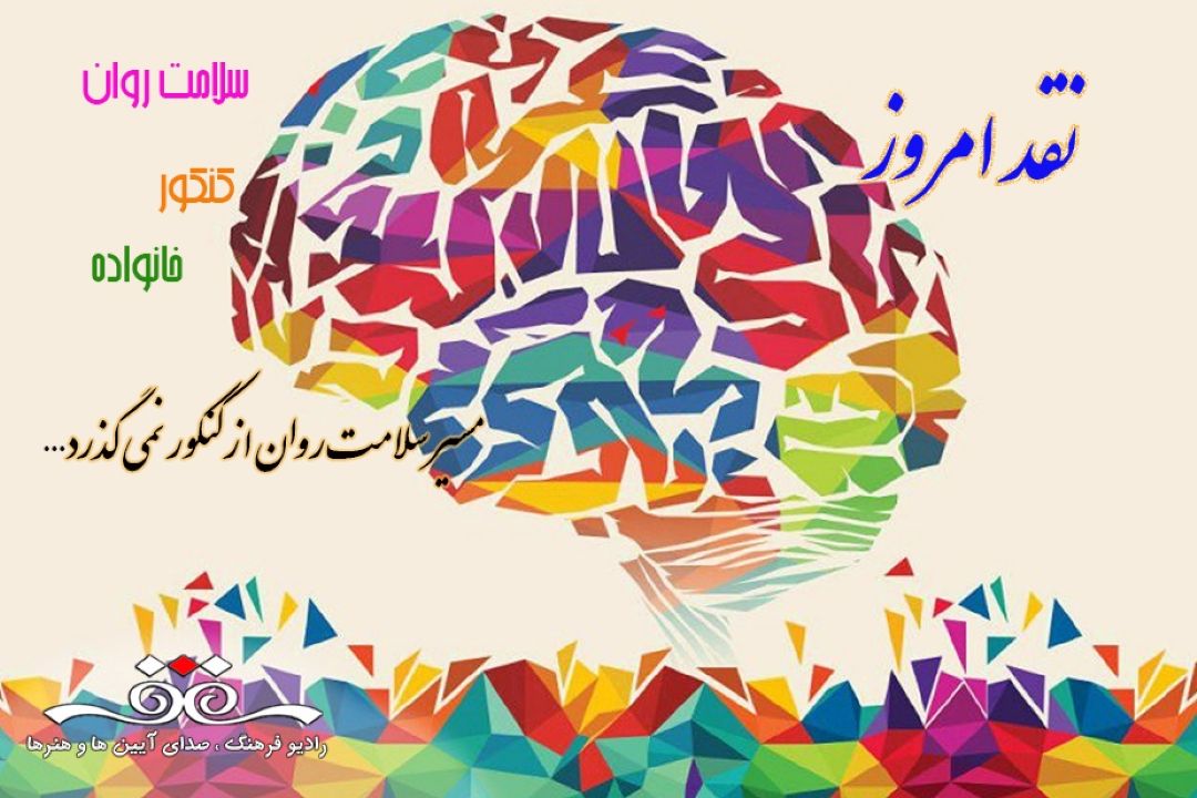 نقد امروز
