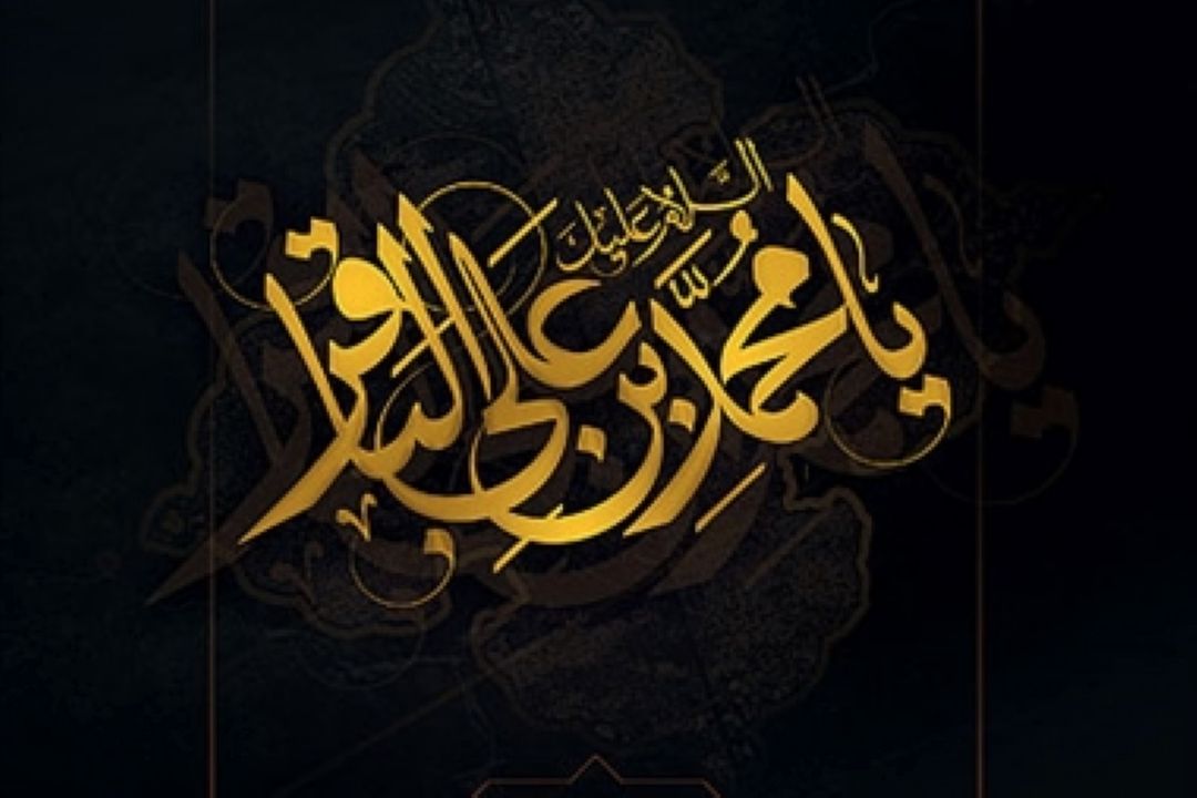 "روزی بهتر" ویژه برنامه شهادت امام محمدباقر(ع)