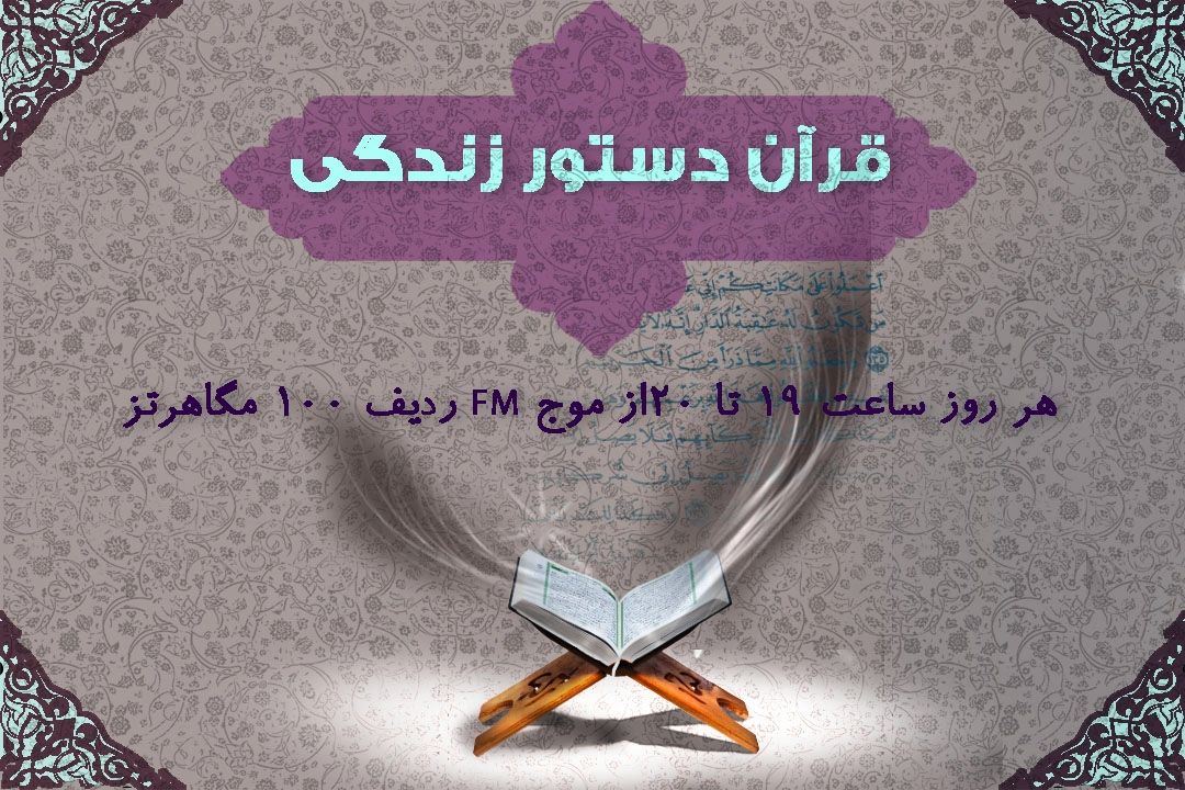  مسابقه طرح قرآنی 1454 | ‎دوشنبه، ششم مرداد
