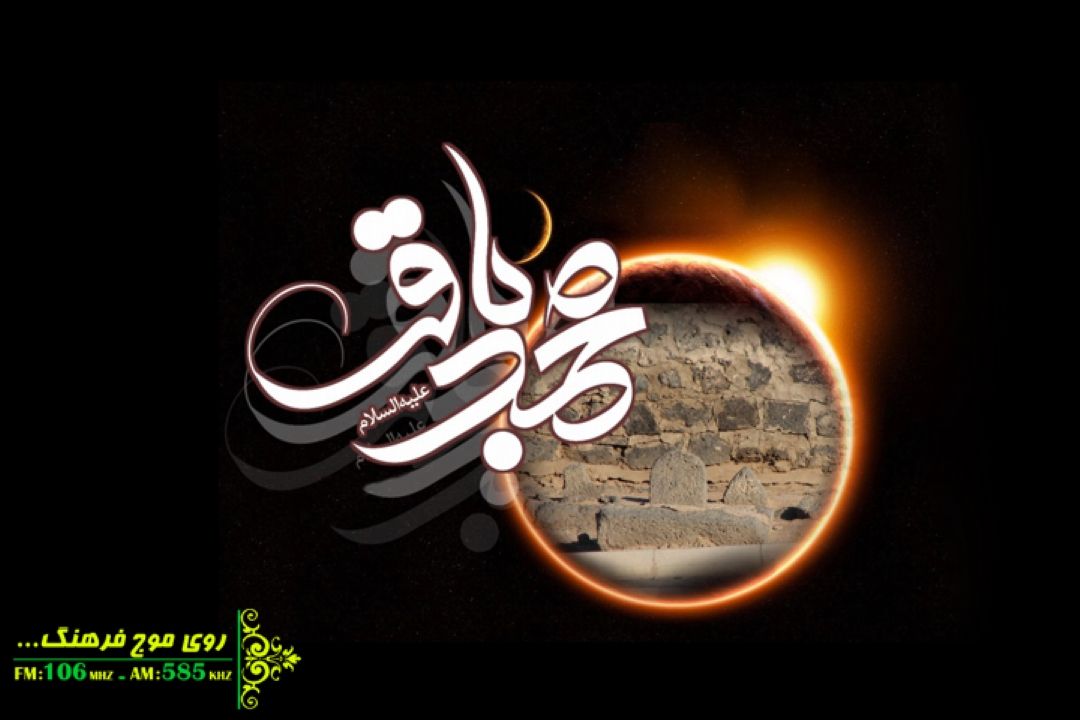 شهادت امام محمدباقر(ع) تسلیت/تربیت‌ موثر از نگاه امام پنجم