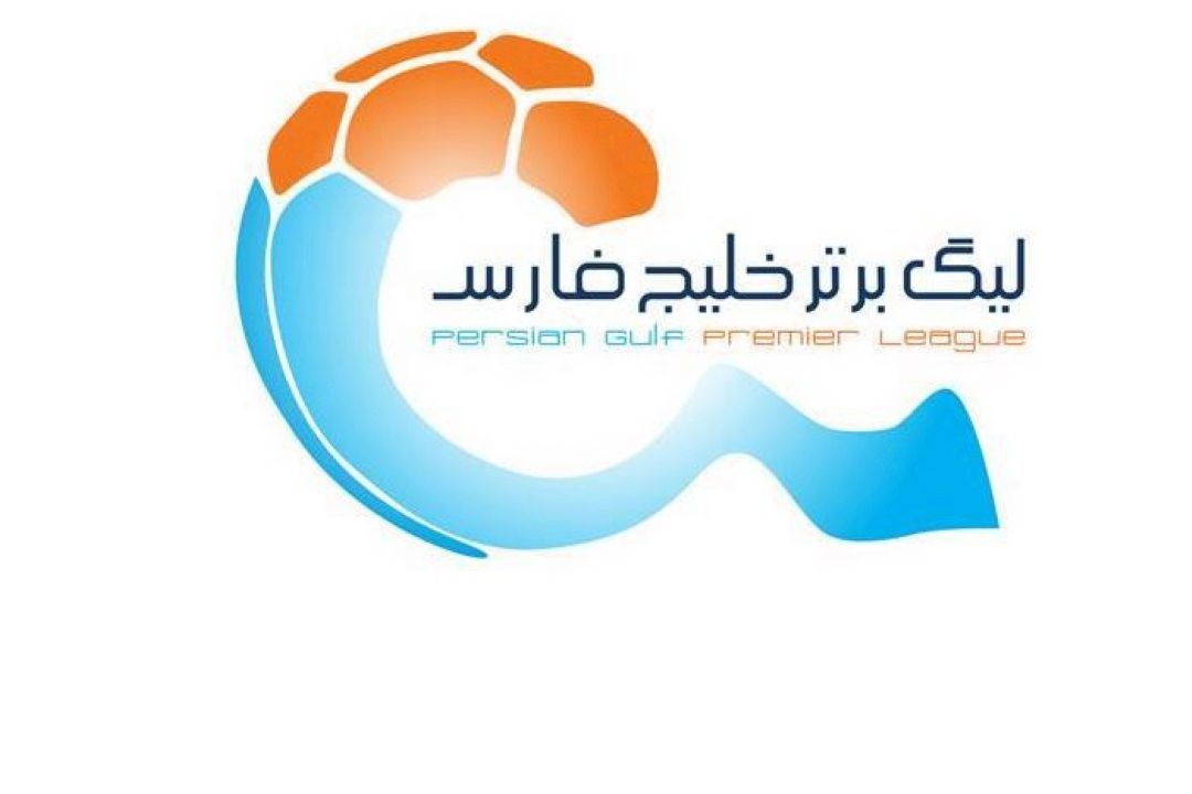 اعلام برنامه سه هفته پایانی لیگ برتر