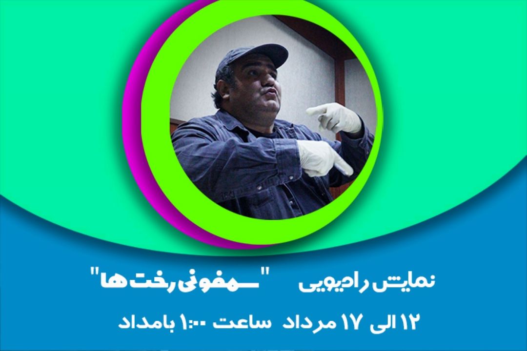  سمفونی رخت ها