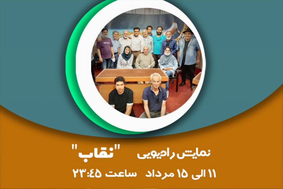 نقاب