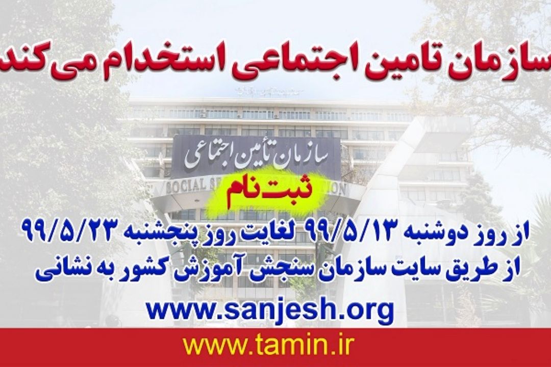 از طریق سایت سازمان سنجش