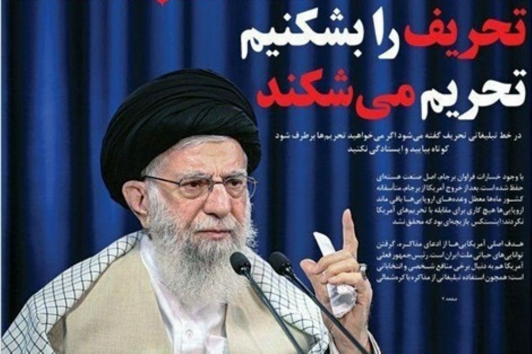 جریان تحریف و تحریم محكوم به شكست خواهد بود