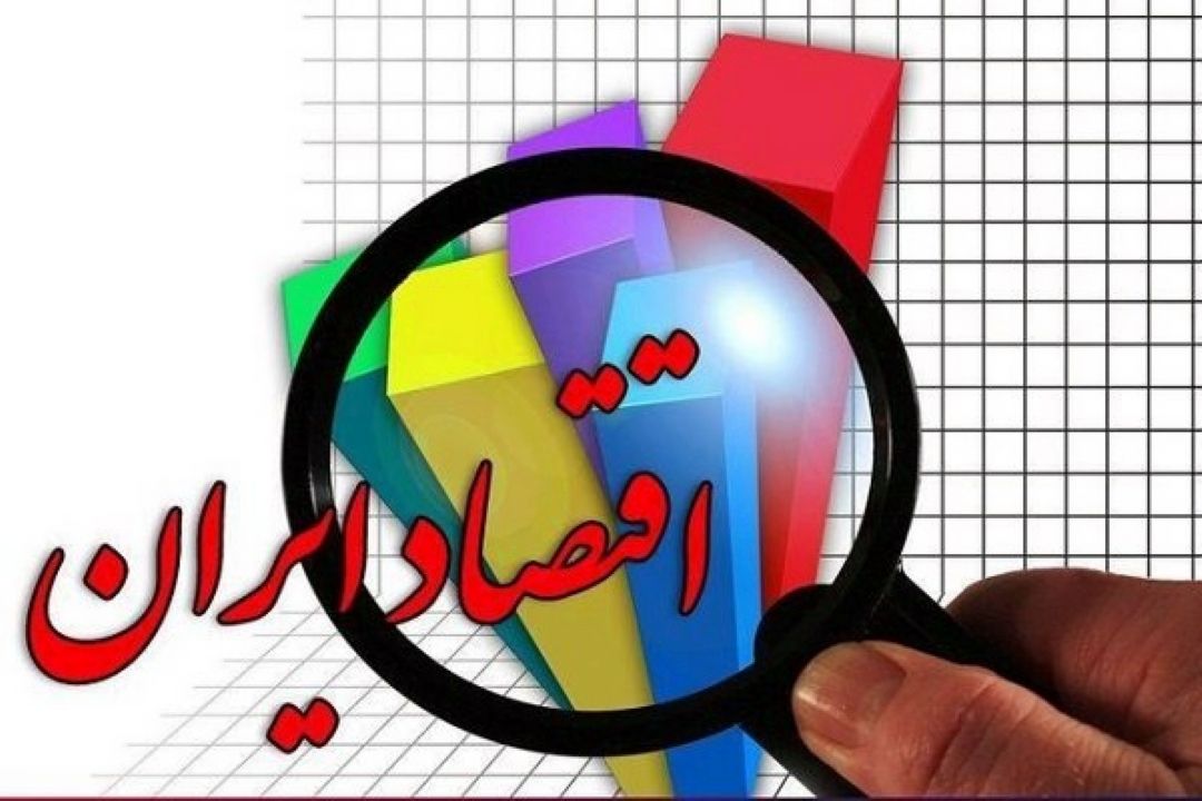 راهكار حذف انحصار از اقتصادایران در كلام دوكارشناس اقتصادی