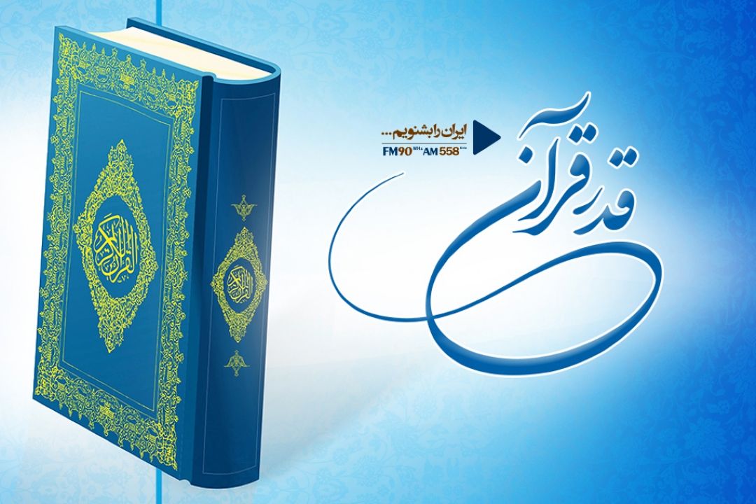 ترتیل جزء بیست و نهم قرآن كریم 