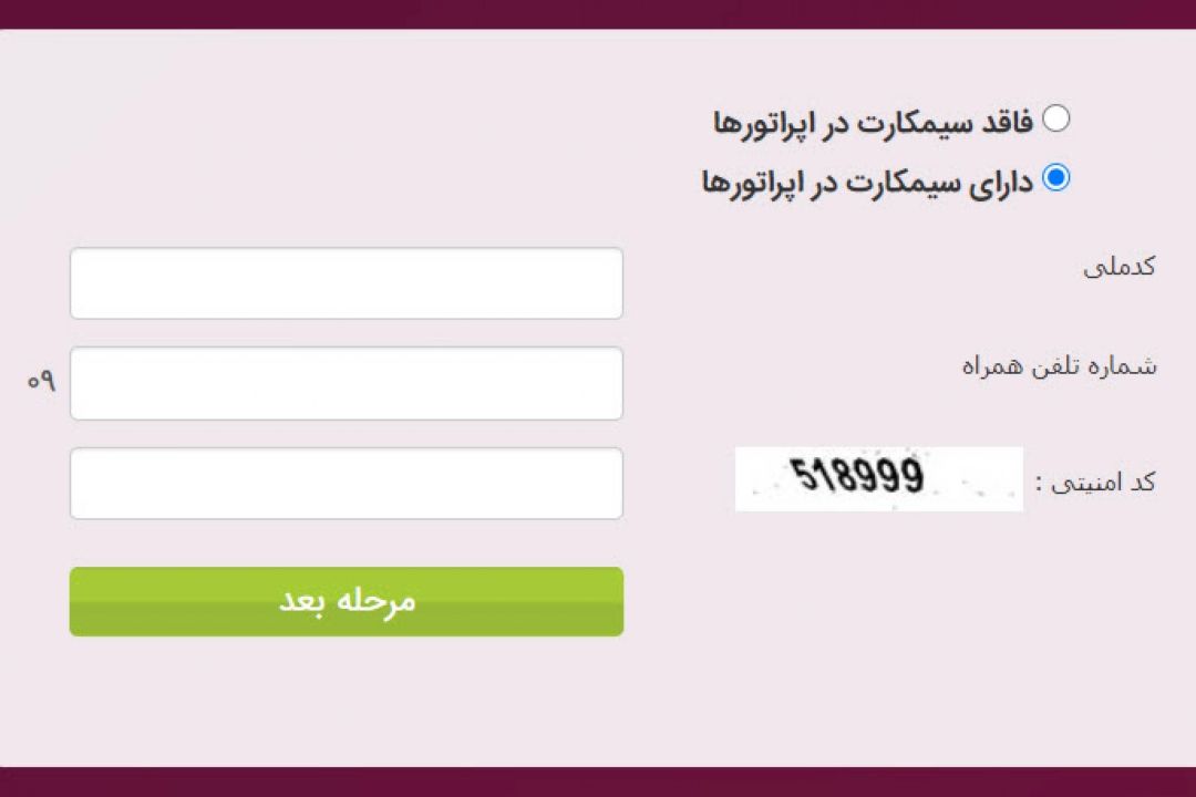 ثبت نام اینترنت رایگان خبرنگار آغاز شد