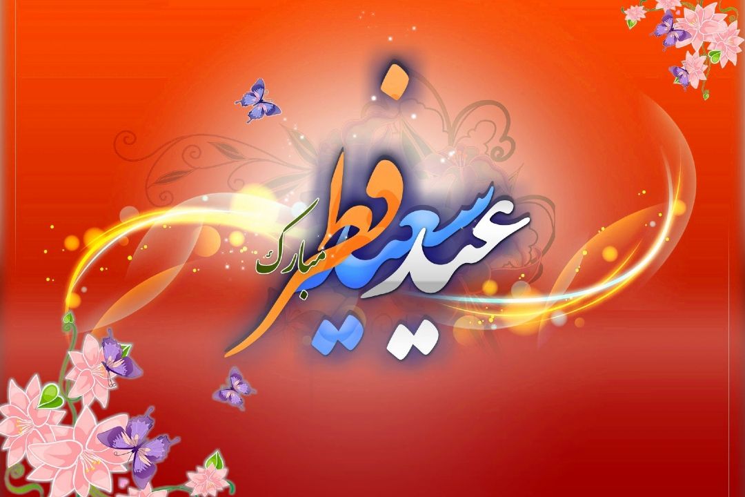در تعطیلات عید سعید فطر همراه ما باشید: از  شكرانه  تا  خدا راهی نیست روی موج سلامت