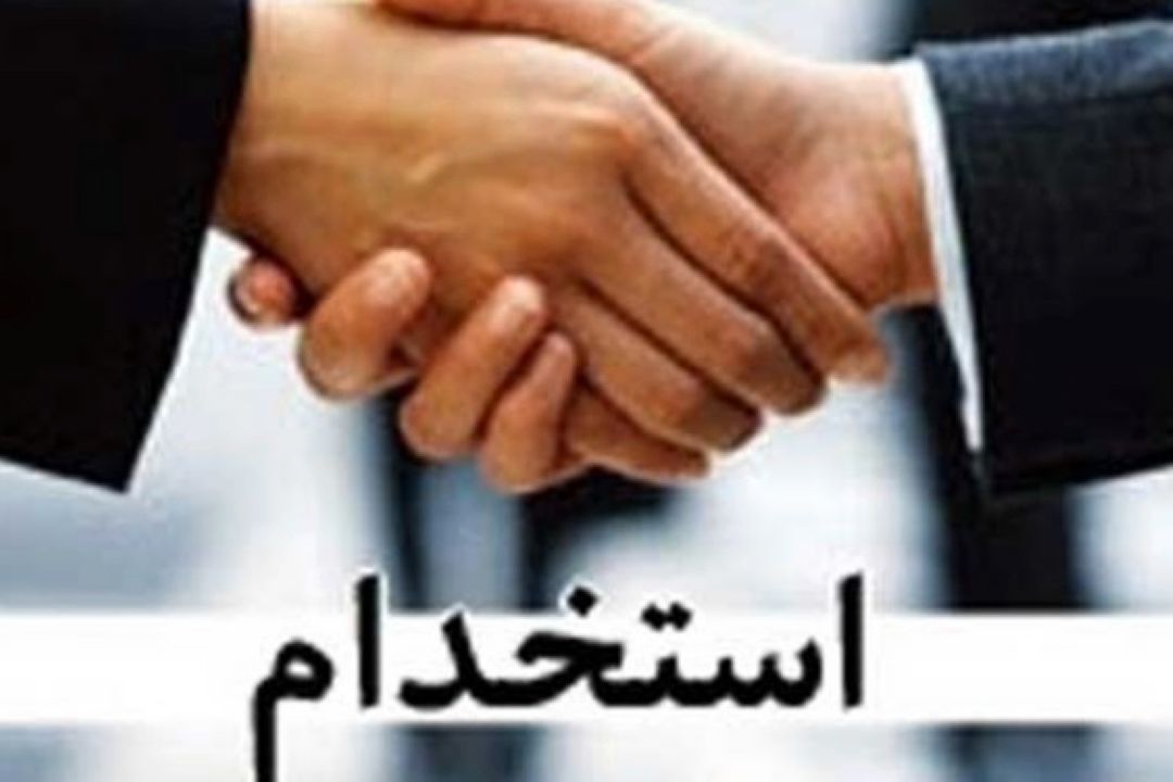 مهلت ثبت نام در آزمون استخدامی سازمان تامین اجتماعی تمدید شد