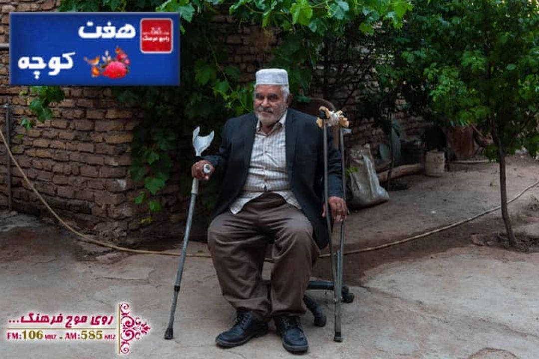 بررسی جایگاه بزرگ خاندان در فرهنگ مردم با  «هفت كوچه» رادیو فرهنگ
