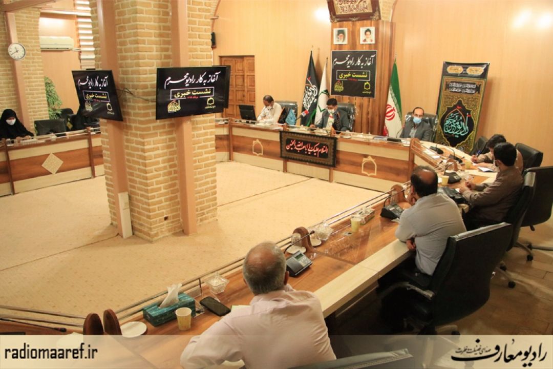 گزارش تصویری نشست خبری آغاز به كار رادیو محرم