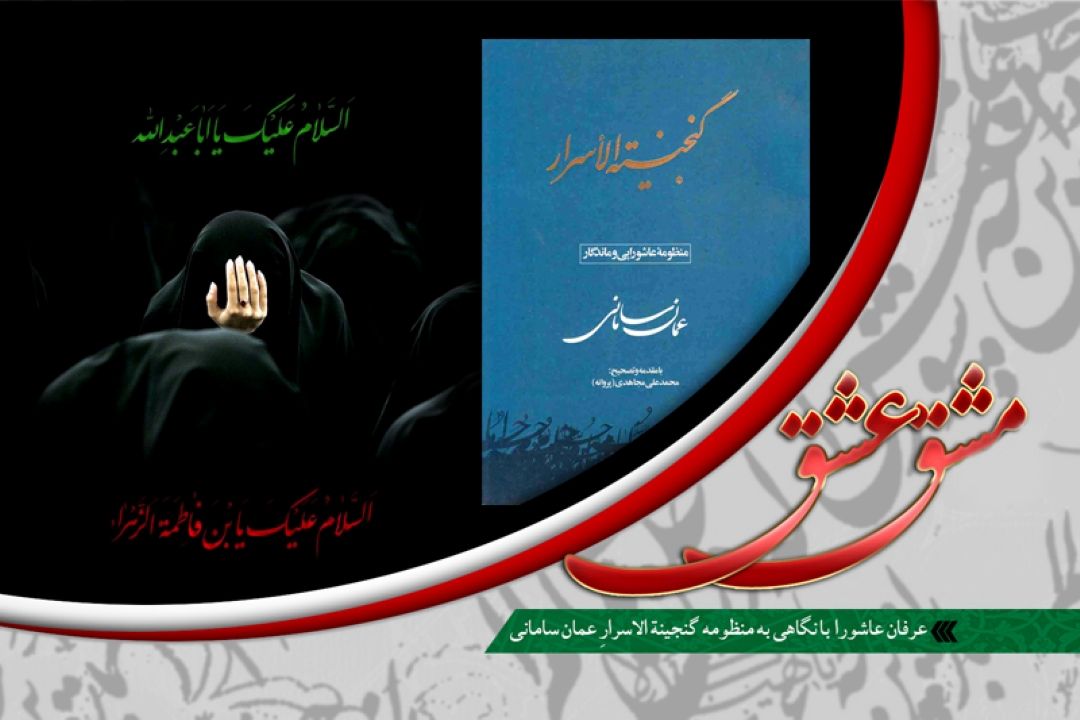 مشق عشق را از رادیو معارف بشنوید 