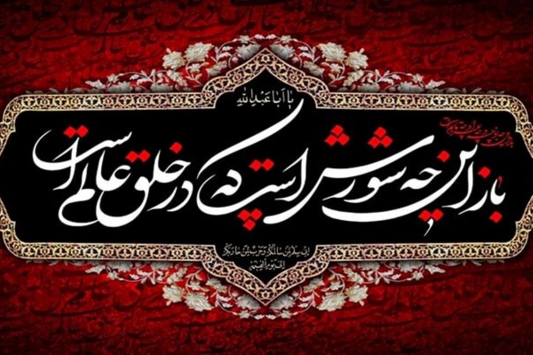 روایت آیین‌های محرم از رادیو فرهنگ با «جام شفق»