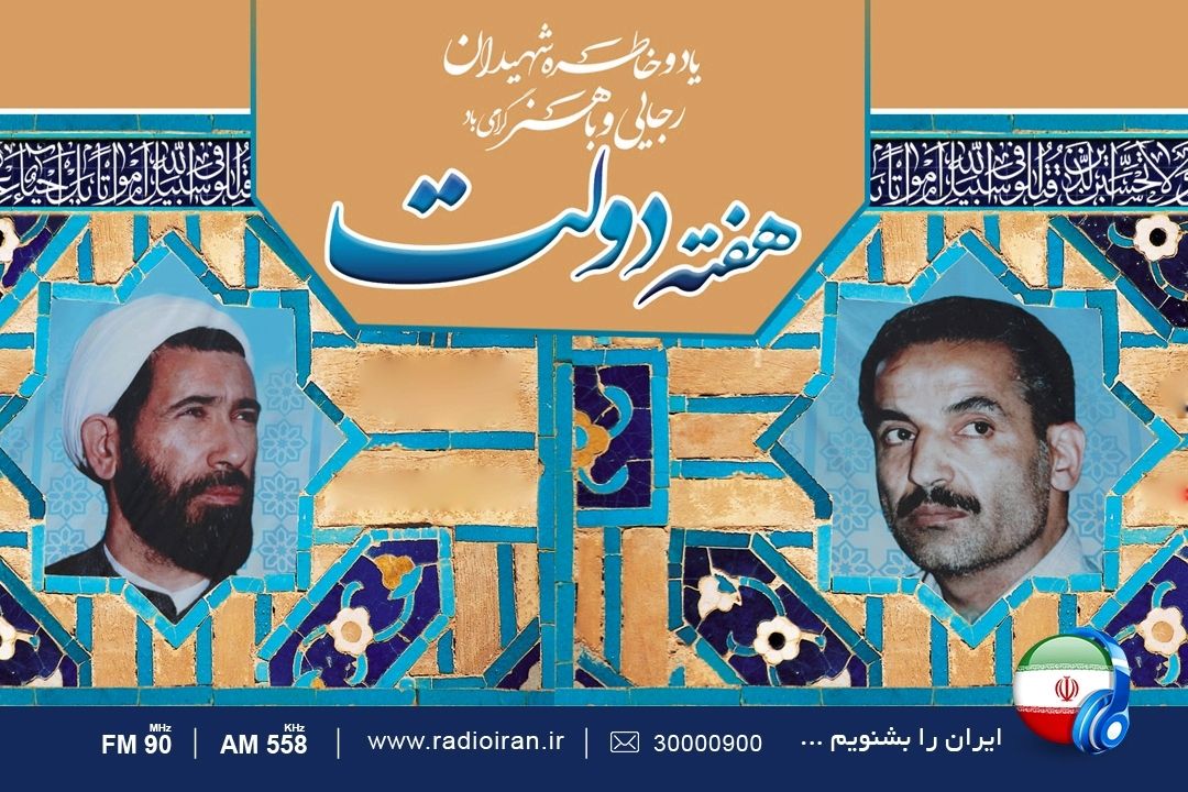 ایران امروز از برنامه های وزارت راه و شهرسازی در هفته دولت می گوید