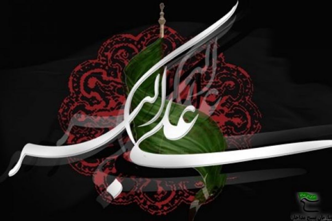 پسر شهیدی كه نقش حضرت علی اكبر را ایفا كرد