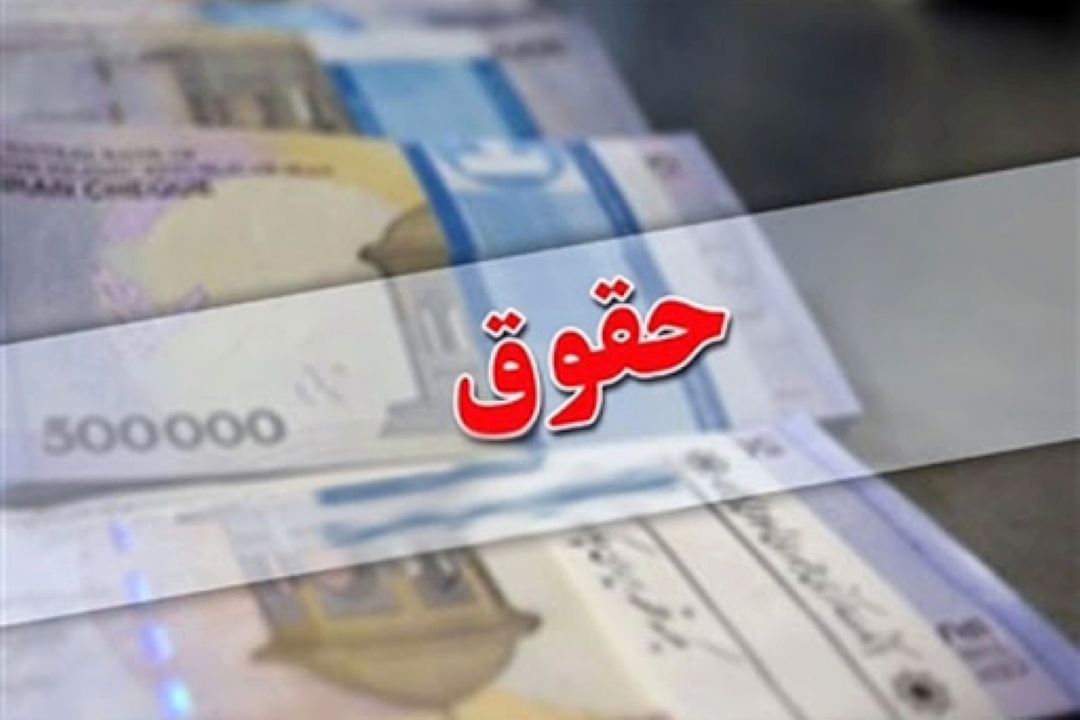 افزایش 5.9 برابری حداقل حقوق كارمندان در دولت تدبیر و امید
