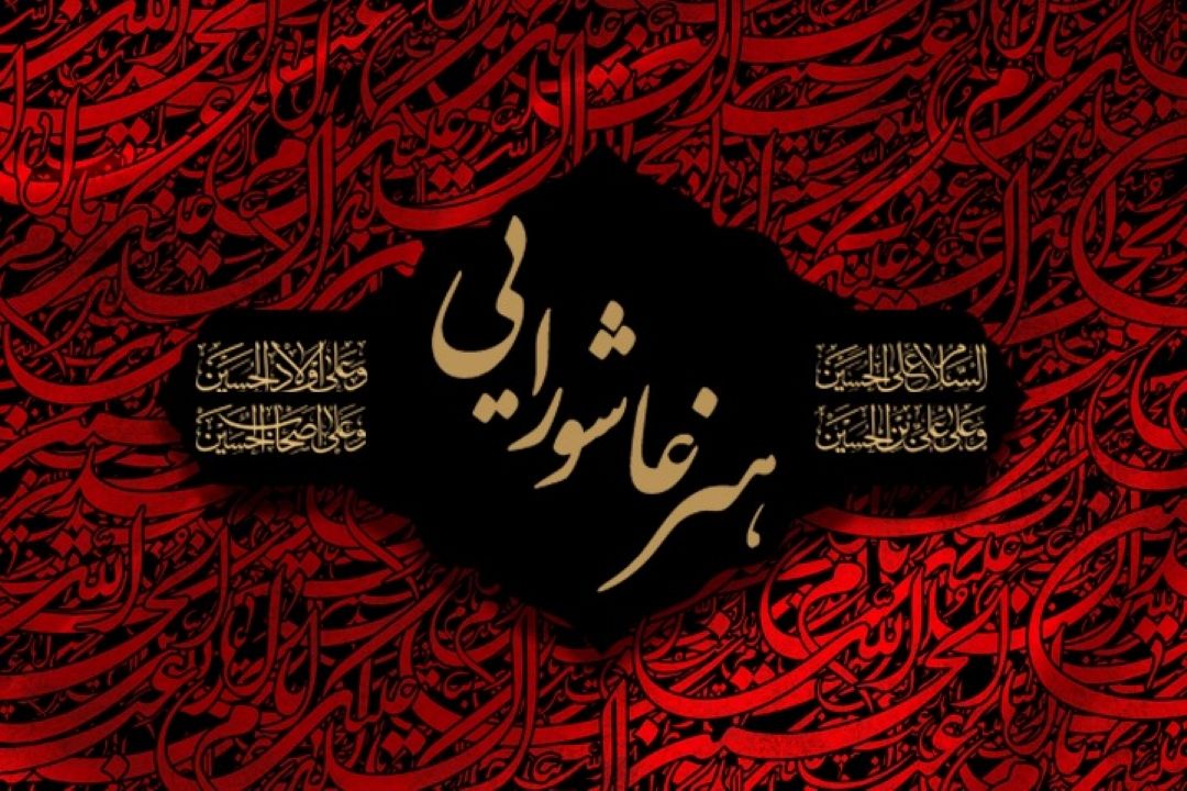 آسیب شناسی سینمای دینی در «هنر عاشورایی» رادیو نمایش