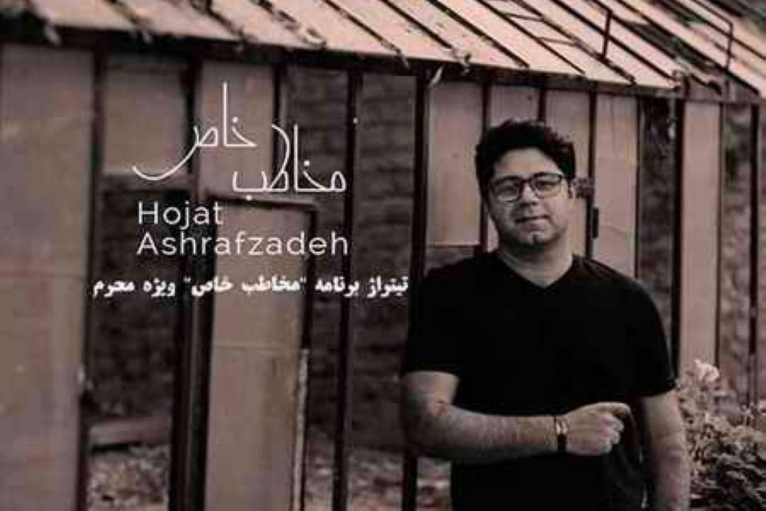 مخاطب خاص