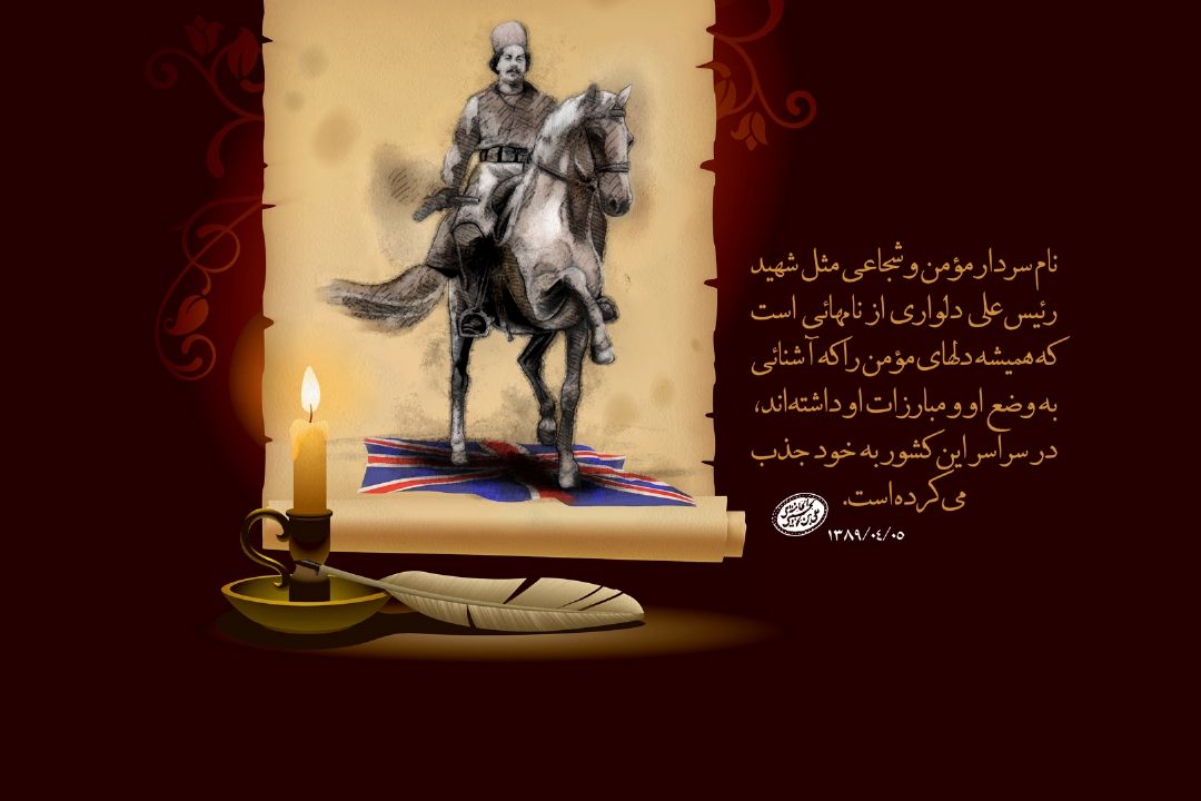 «خورشید جنوب» از رئیسعلی دلواری می گوید