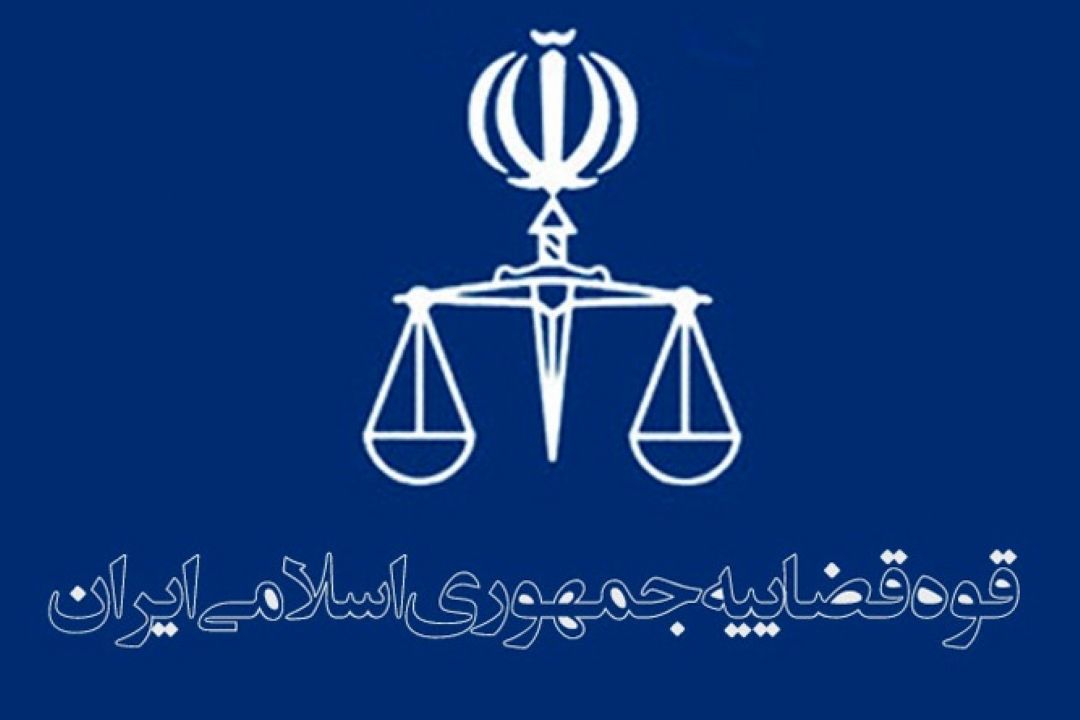 قوه قضاییه با كمبود نیروهای متخصص قضایی روبرو است 
