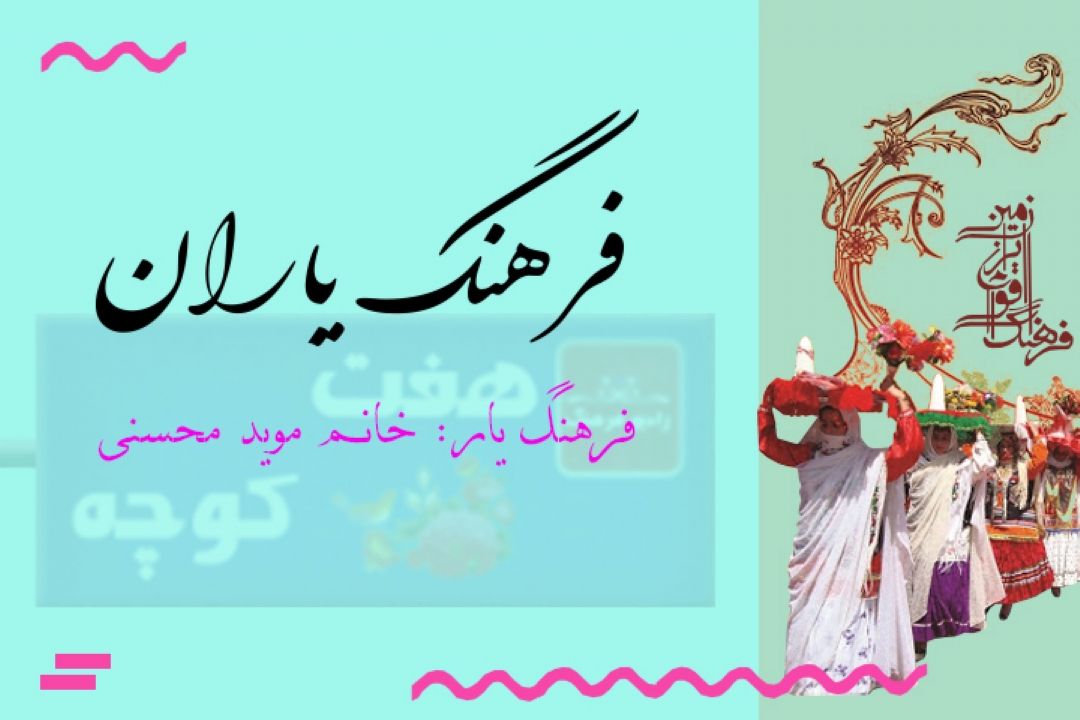 تسبیح در فرهنگ مردم
