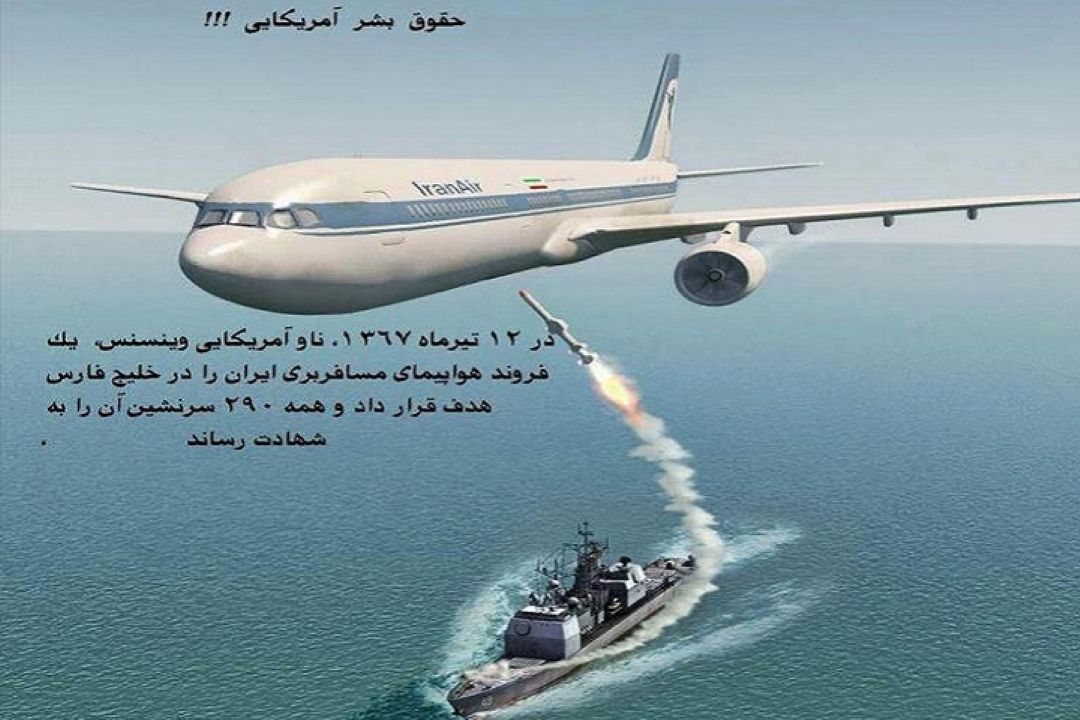 تفسیر جنایات آمریكا در رادیو نمایش