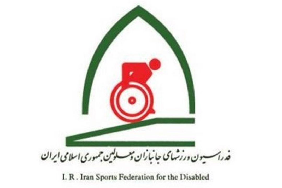 بدهی 2 میلیاردی فدراسیون ورزش‌های جانبازان و معلولین