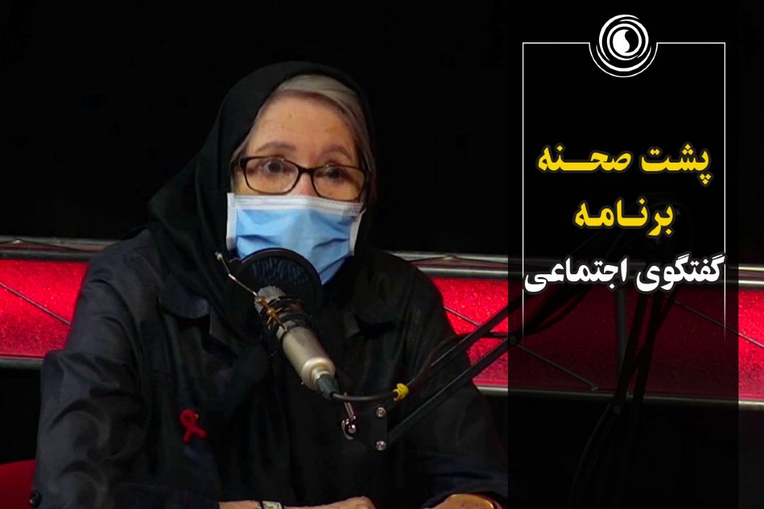 پشت صحنه برنامه گفتگوی اجتماعی | 99.06.15