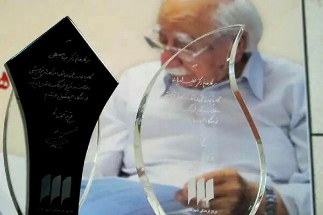 فراخوان دهمین دوره جایزه دكتر مجتبایی منتشر شد
