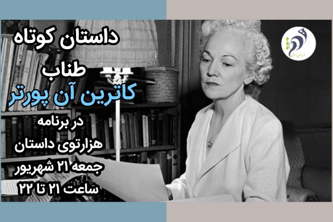 هزارتوی داستان جمعه 21 شهریور ساعت 21