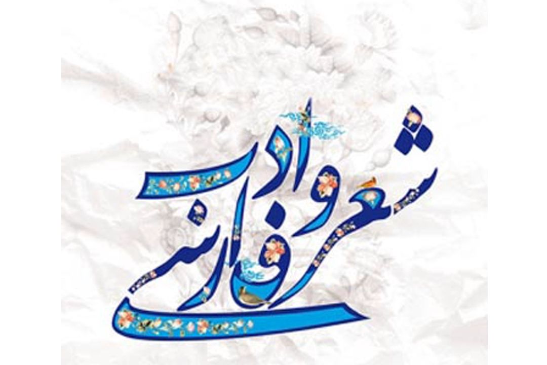 در "گفتاورد" با "شهید بلخی" آشنا شوید