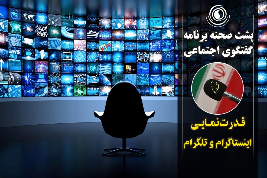 قدرت‌نمایی اینستاگرام و تلگرام