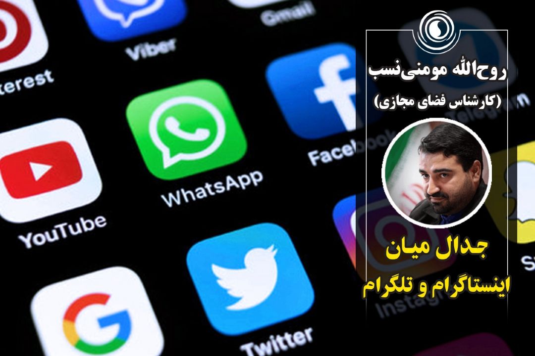 جدال میان اینستاگرام و تلگرام