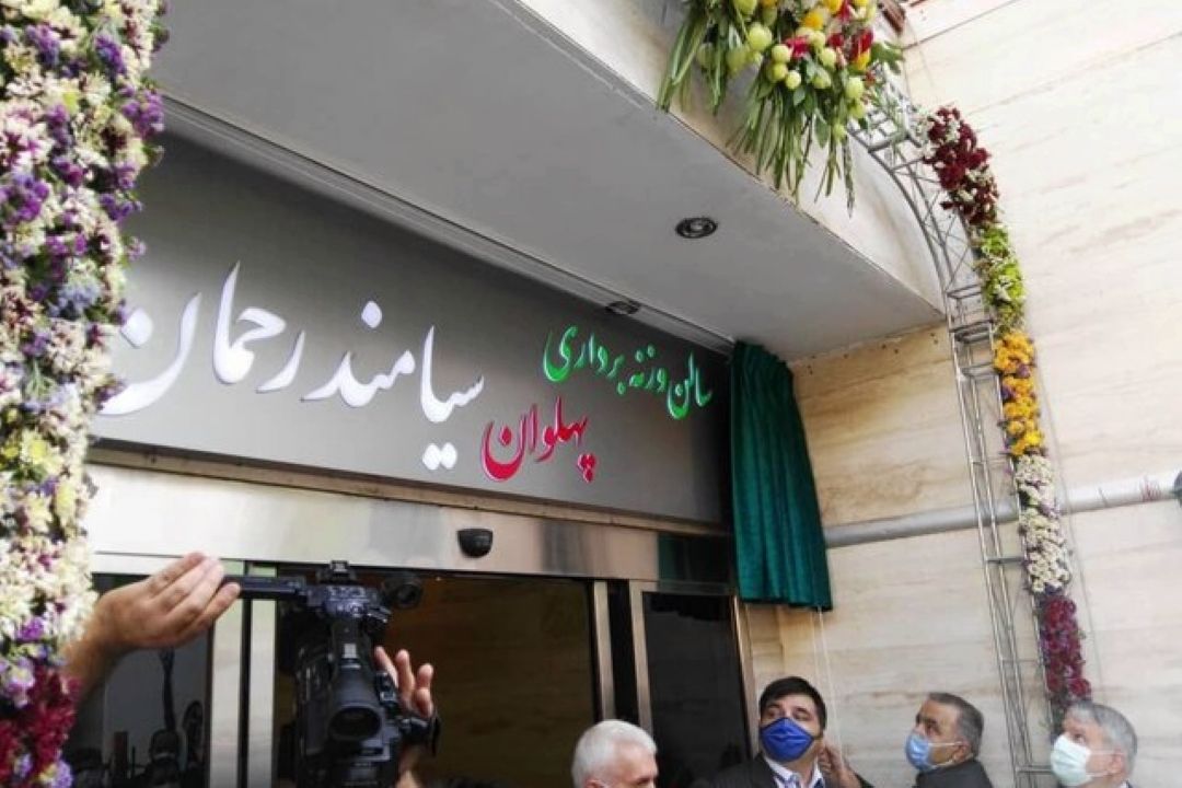 افتتاح سالن سیامند رحمان به دست پدر پهلوان