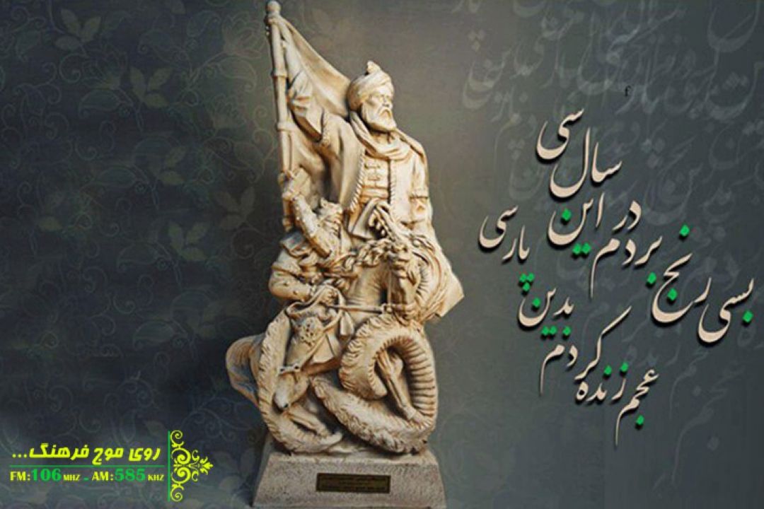 در روز پاسداشت زبان و ادبیات فارسی؛ از كیمیای كلمات رادیو فرهنگ تقدیر شد