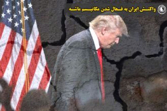 واكنش ایران به فعال شدن مكانیسم ماشه