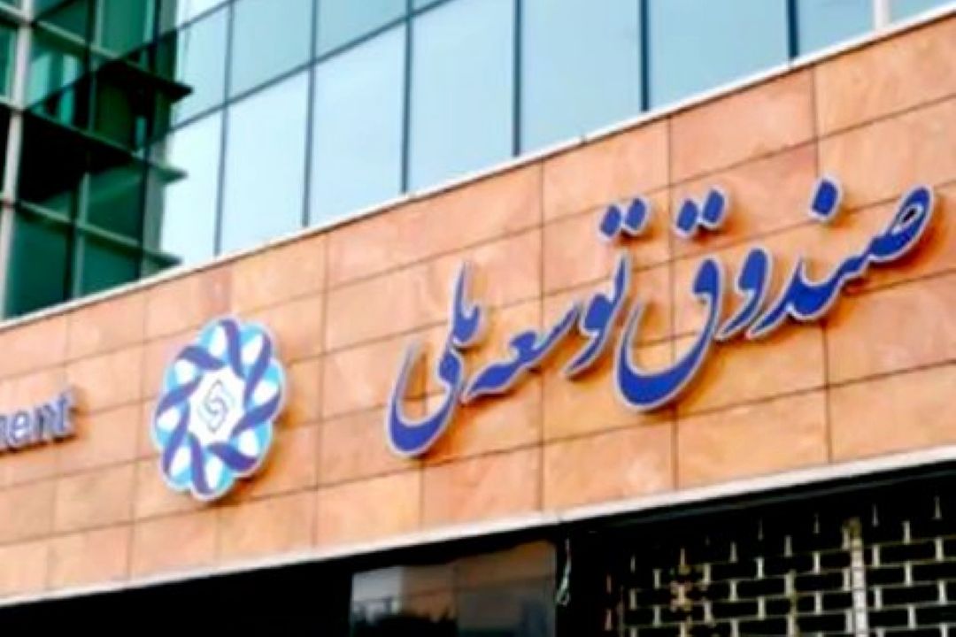 مجلس با تزریق منابع صندوق توسعه ملی به بورس مخالف است