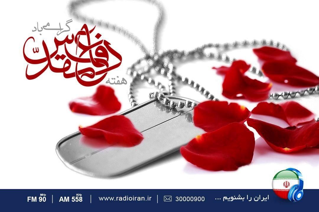 گرامیداشت هفته دفاع مقدس در «پلاك هشت» رادیو ایران