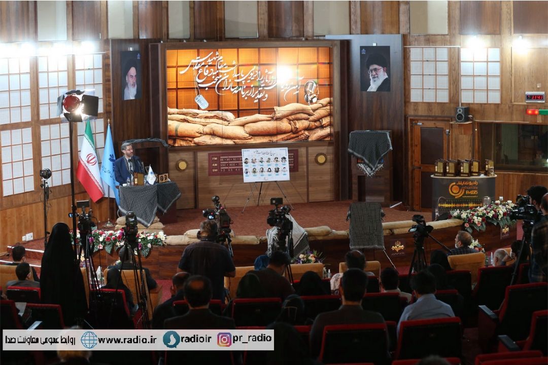 آیین رونمایی از آثار رادیویی پاسداشت مقام شهید برگزار شد