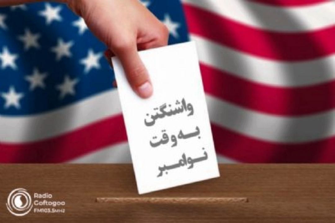 انتخابات آمریكا به وقت رادیو گفت و گو 