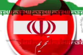 ظرف تحریم‌های آمریكا علیه ایران پر شده است