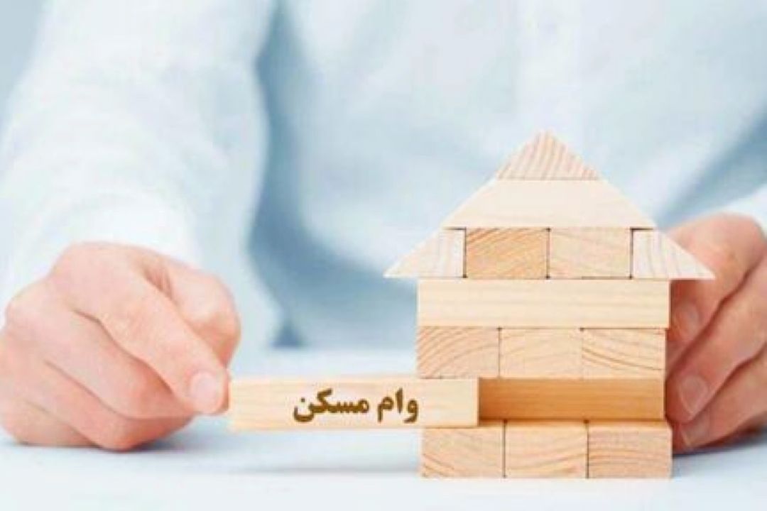 افزایش 100 درصدی وام مسكن تنها قسمتی از تورم ملك را پوشش می‌دهد