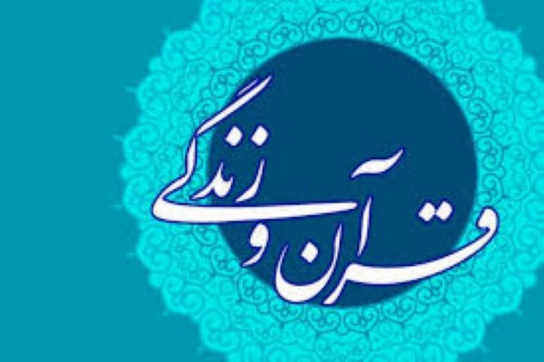 بررسی اثرات وضعی شوخی با نامحرم از نظر قرآن كریم در برنامه 