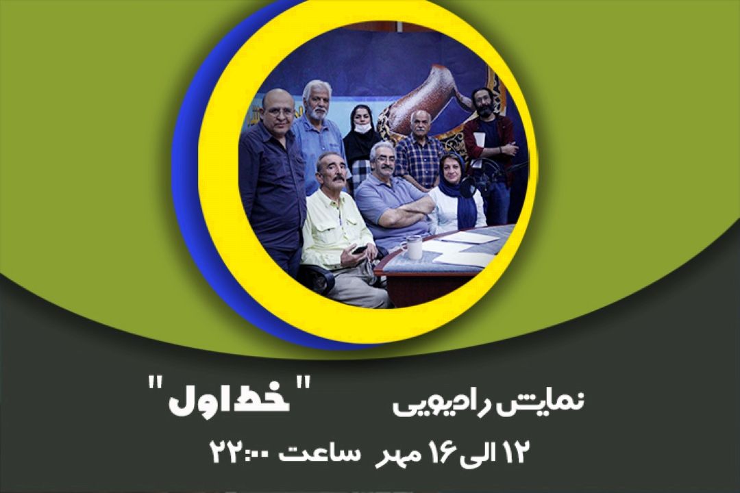  خط اول